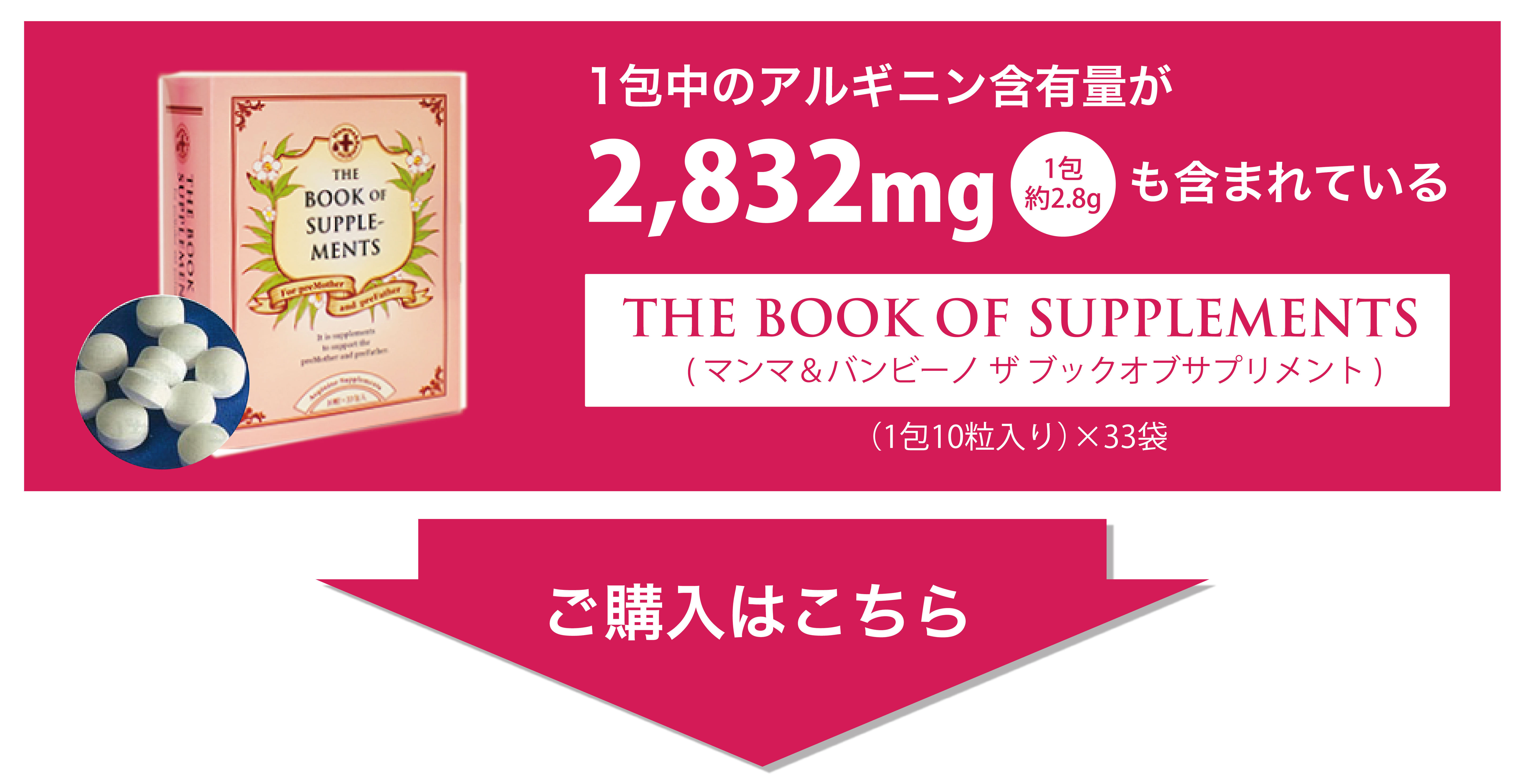 アルギニンサプリメント - 日本ファーマ